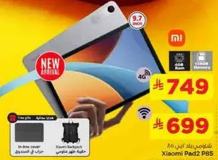 شياومي باد2 P85