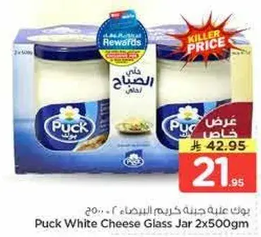 جبنه باك بيضاء، 2 جره 500 جرام.