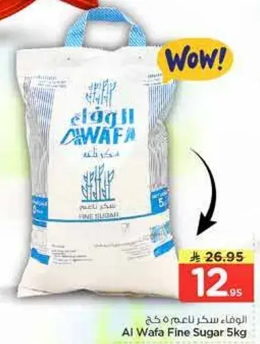 سكر وفه ناعم، 5 كيلو.