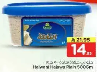 حلواني حلاوه ساده 500 جرام