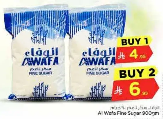 سكر ناعم 900 جرام