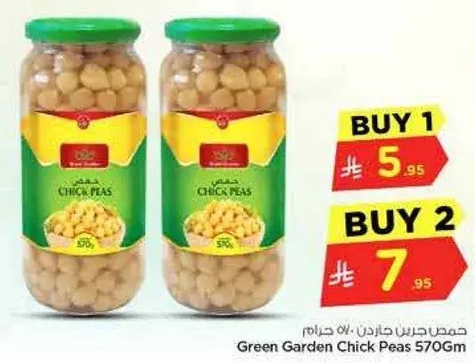 حمص 570 جرام