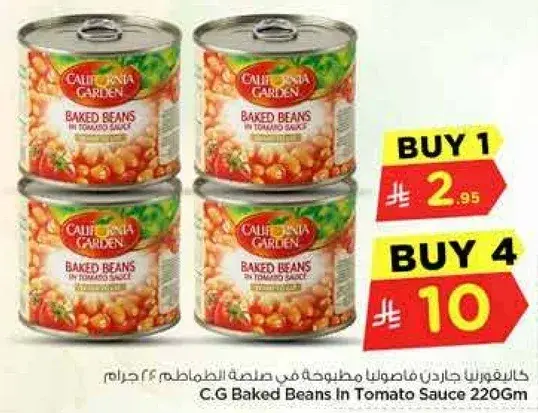 فاصوليا مطبوخه في صلصه الطماطم 220 جرام