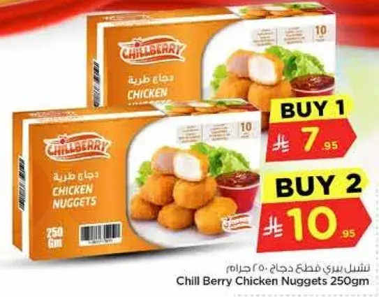دجاج طريه 250 جرام