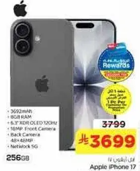 ايفون 14، 256 جيجابايت.