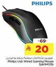فاره العاب سلكيه من فيليبس.