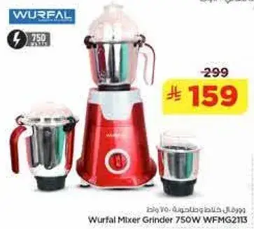خلاط وورفال 750 واط WFMG21T3.