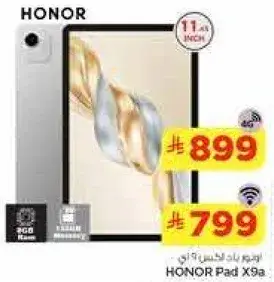 هونر باد X9a مع 2 جيجابايت رام و 64 جيجابايت ذاكره.