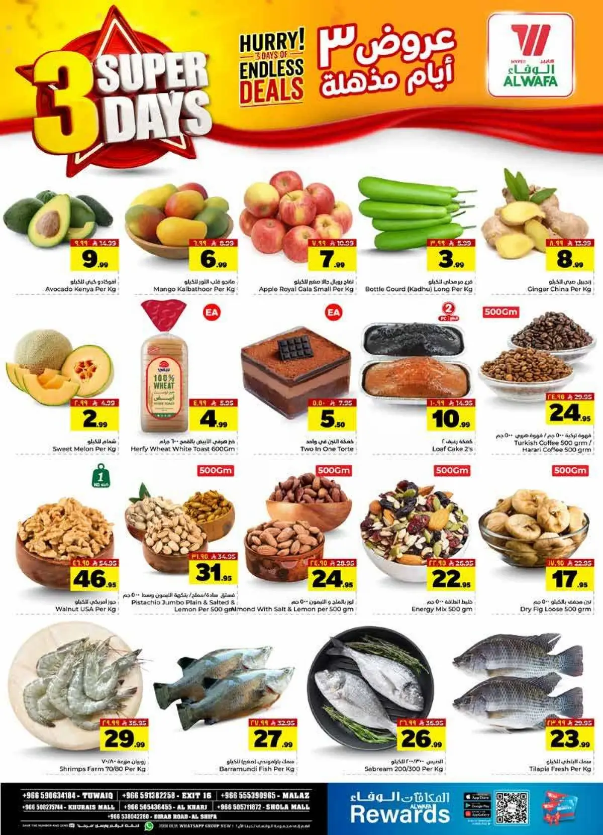 3 ايام كبيرة - صفحة 2