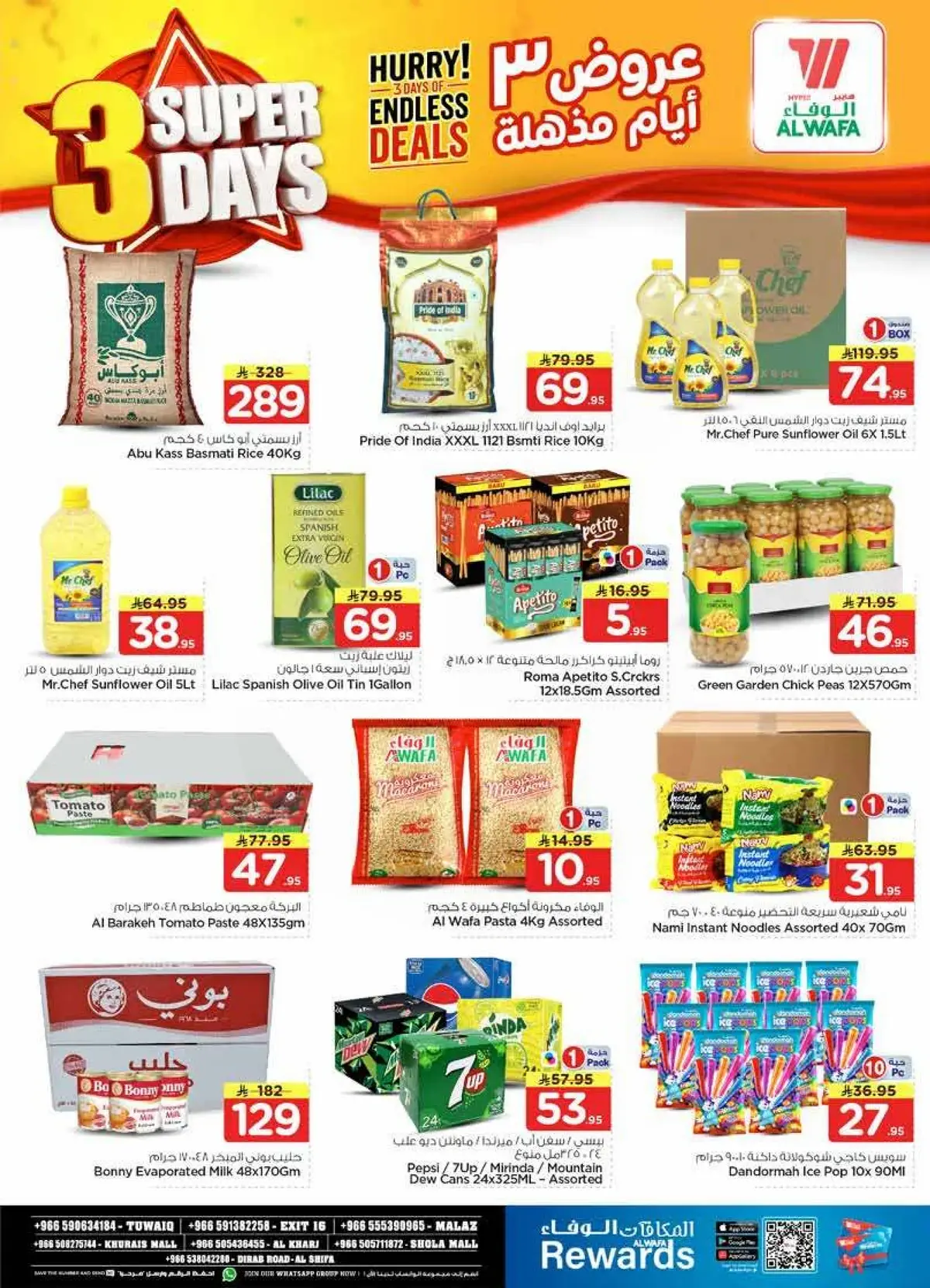 3 ايام كبيرة - صفحة 6