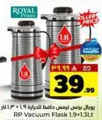 ترمس RP لحفظ الحراره 1.9 لتر + 1.3 لتر