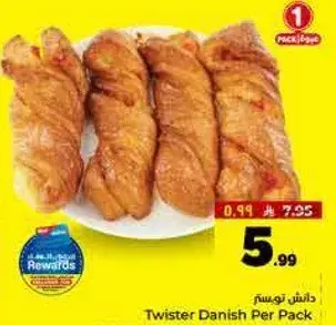 دانش توستير لكل عبوه