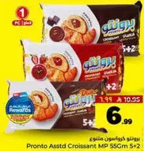 برونتو كرواسون متنوع 55 ج