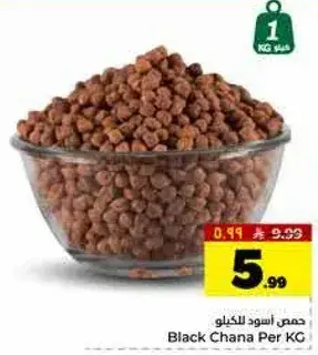 حمص اسود للكغلو
