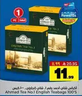 اكمان شاي احمد رقم 1، شاي انجليزي 200 كيس
