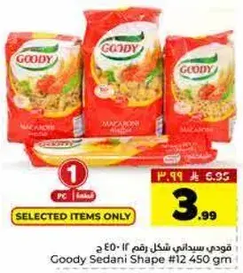 قودي سيداني شكل رقم 12 450 ج