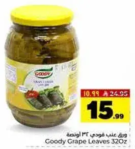 ورق عنب فودي 30 اوقيه