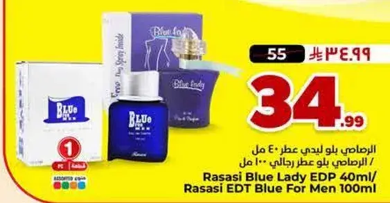 الاراضي بلو ليدي عطر ٤٠ مل