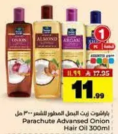 باراشوت زيت البصل المطور للشعر 300 مل