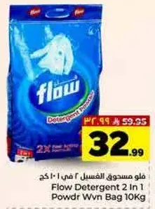 فلو مسحوق الغسيل 2 في 1 10 كجم