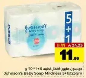 جونستون صابون اطفال لطيف 5 + 1 * 125 ج
