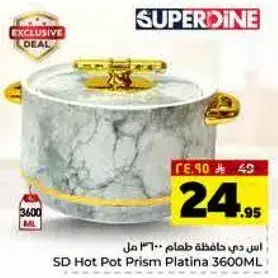 اس دي حافظه طعام 3600 مل
