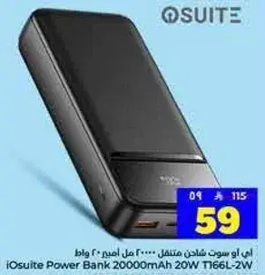 باور بانك iOsuite 20000 مل امبير مع 20 واط.