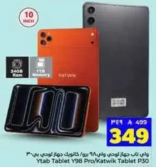 تابلت يتاب Y98 برو مع 8 جيجابايت رام و 128 جيجابايت تخزين.