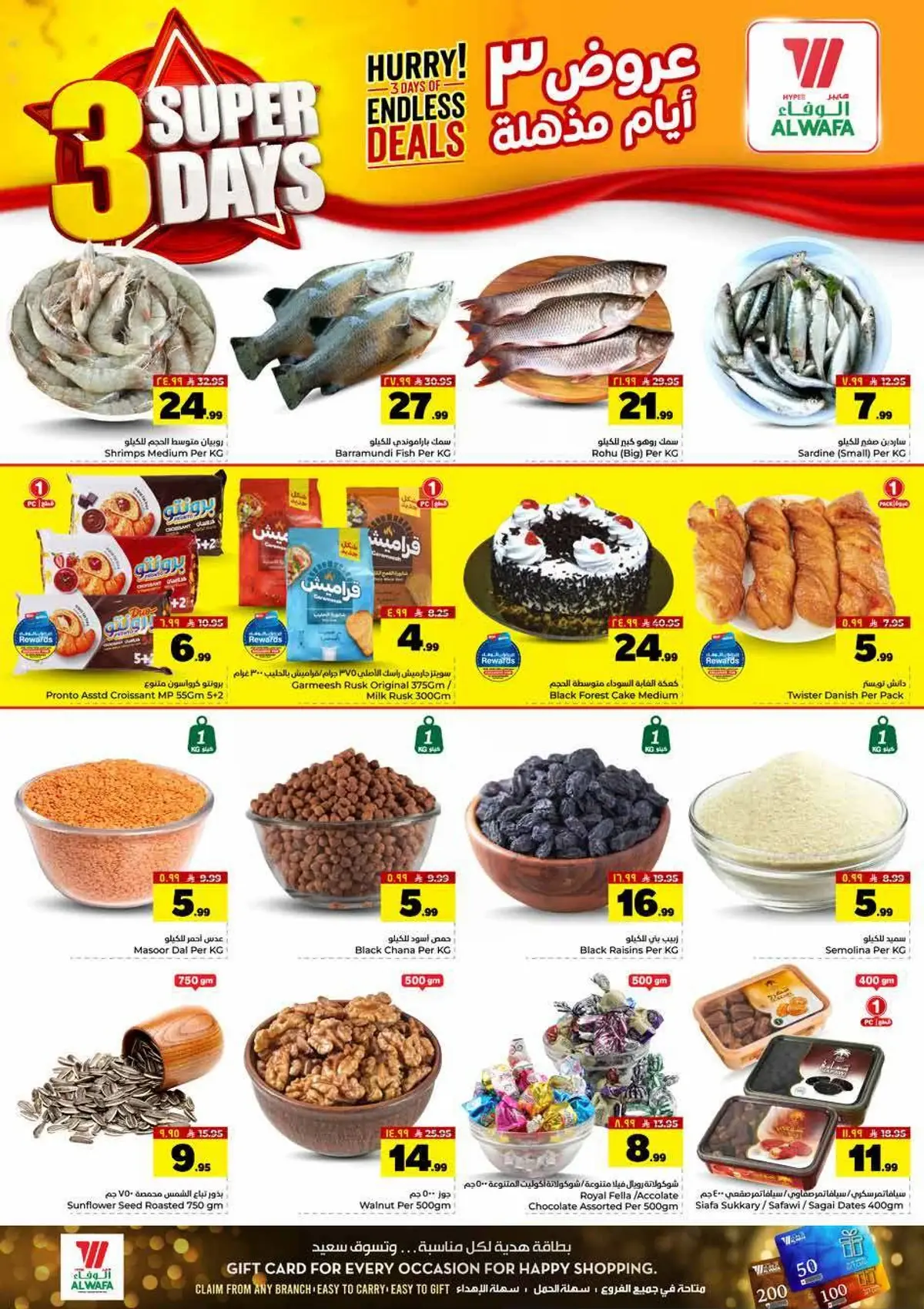 3 ايام كبيرة - صفحة 3