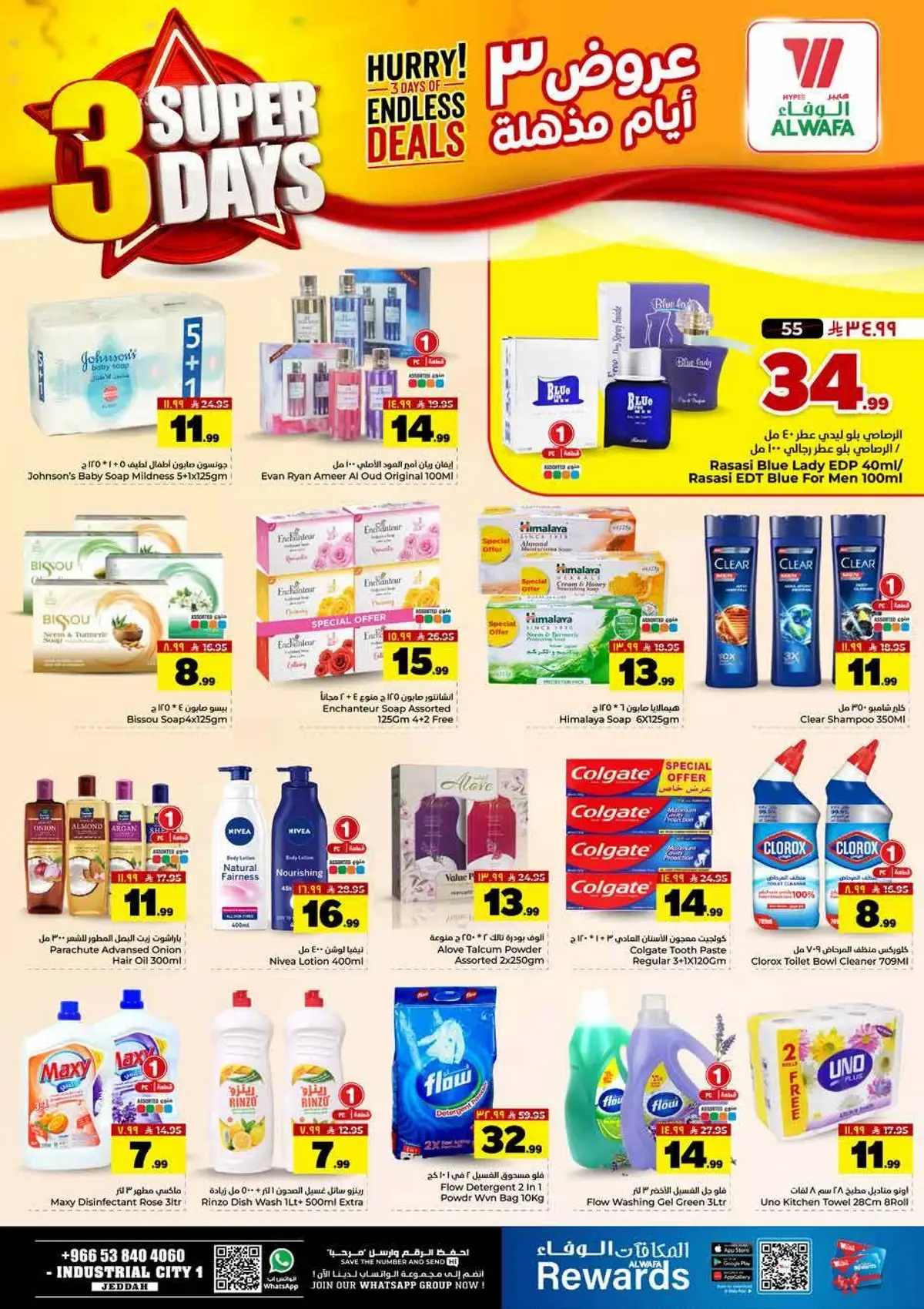 3 ايام كبيرة - صفحة 6