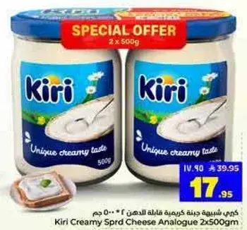 جبنه كيري كريميه 2x500 غم