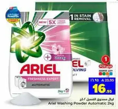 مسحوق غسيل اريال اوتوماتيك 2 كغ
