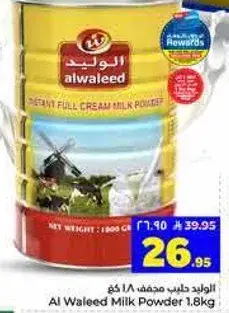 حليب مجفف الوليد 1.8 كغ