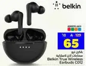 بلكين سماعات اذن لاسلكيه