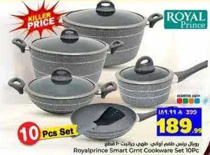 رويال برينس طقم اواني طهي جرانيت 10 قطع