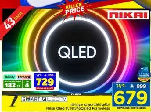تلفاز نيكاي QLED 43 انش