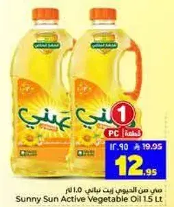 Sunny Sun Active Vegetable Oil 1.5 L
