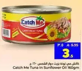 تونه كاتش مي في زيت دوار الشمس 160 جرام