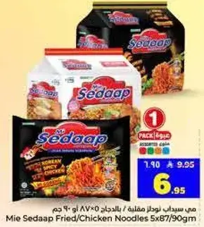 مي سيدااب نودلز مقليه/دجاج 5×87/90 جرام