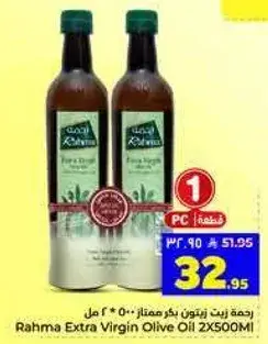 Rahma Extra Virgin Olive Oil 2X500ml
