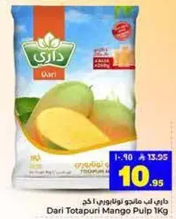 داري لب مانجو توتابوري 1 كجم