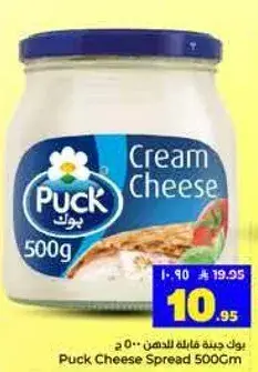 بوك جبنه كريميه 500 ج