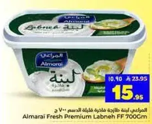 المراعي لبنه طازجه 700 ج
