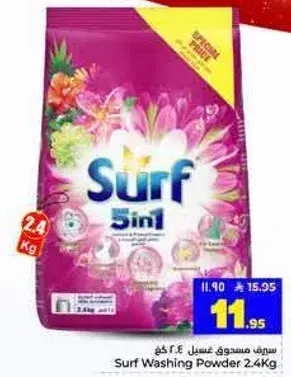 سيرف مسحوق غسيل 2.4 كغ