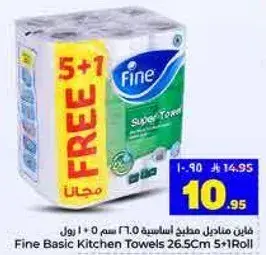 فاين مناديل مطبخ اساسيه 5 + 1 رول 26.5 سم