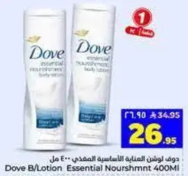 دوف لوشن العنايه الاساسيه الجسم 400 مل