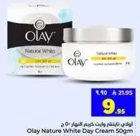 اولاي ناتشر وايت كريم النهار 50 جرام