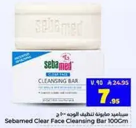 سيباميد صابونه تنظيف الوجه 100 جرام