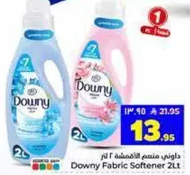 داوني منعم الاقمشه 2 لتر