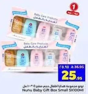 Nunu Baby Gift Box Small 5x100ml